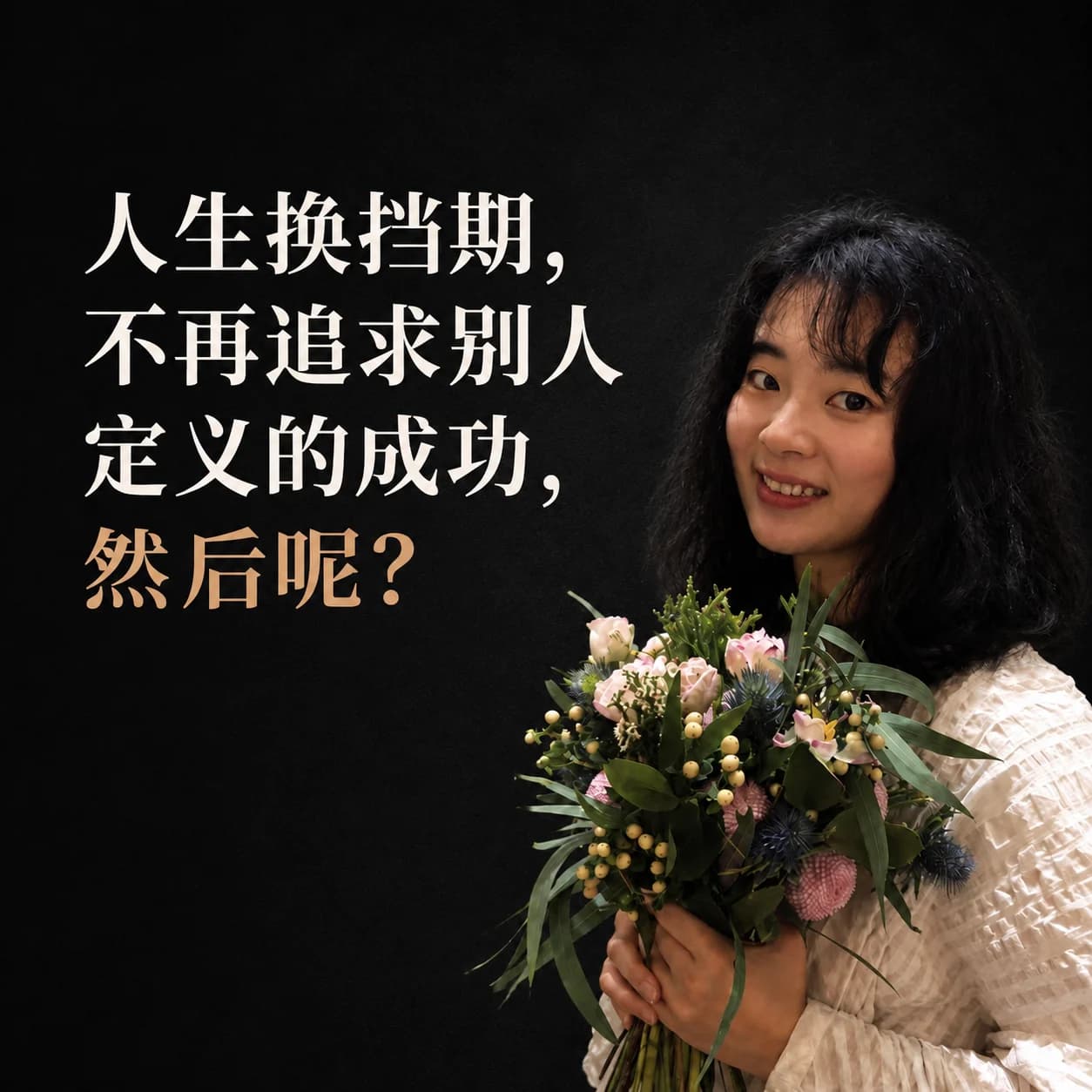 100个从轨道走向旷野的人｜Vol.019封面
